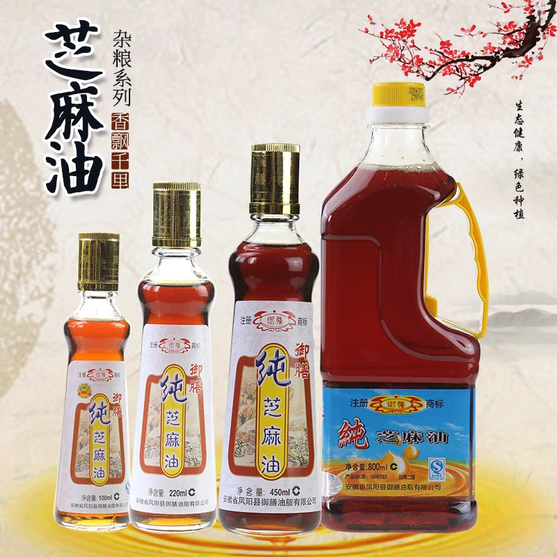 1755164329178888.png 凤阳御膳麻油.png