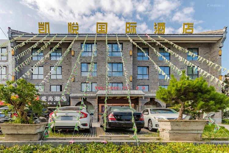 凤阳凯悦国际酒店.png