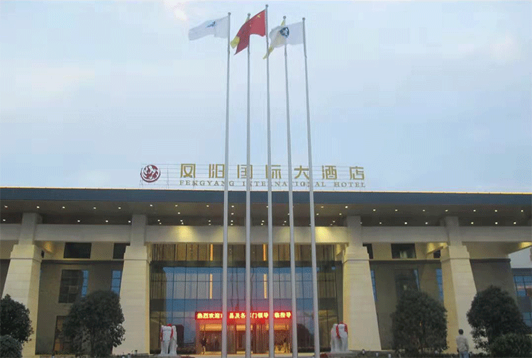 凤阳国际大酒店.png